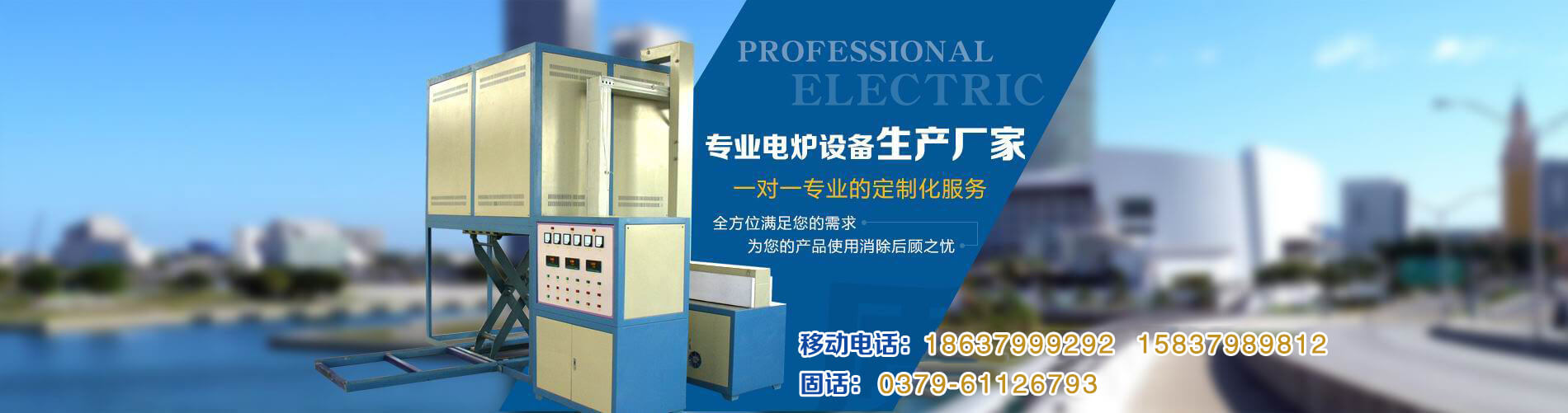 箱式電爐|洛陽電爐|管式電爐|實驗電爐|洛陽飛泰窯爐有限公司